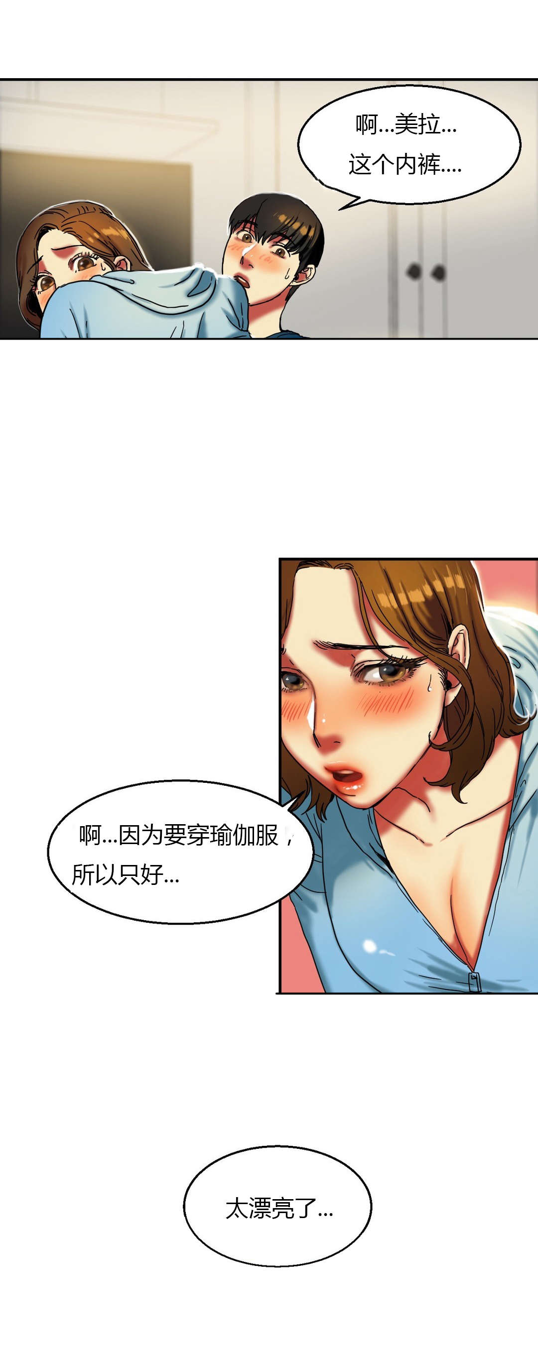 第29章：惊险11