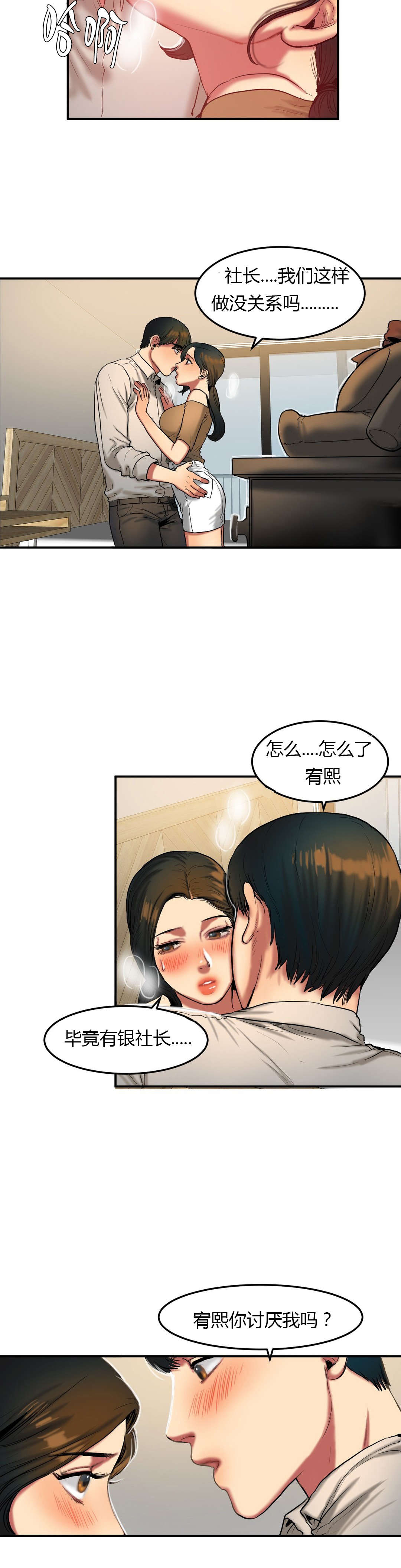 第61章：送回家7