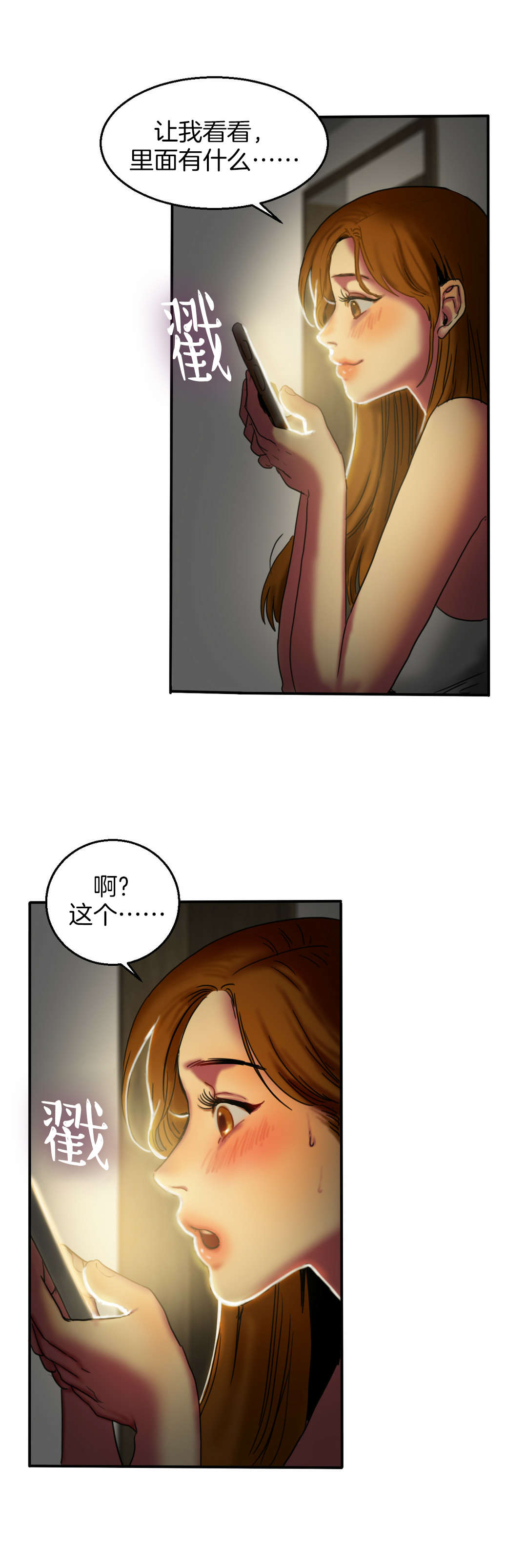 第13章：解锁12