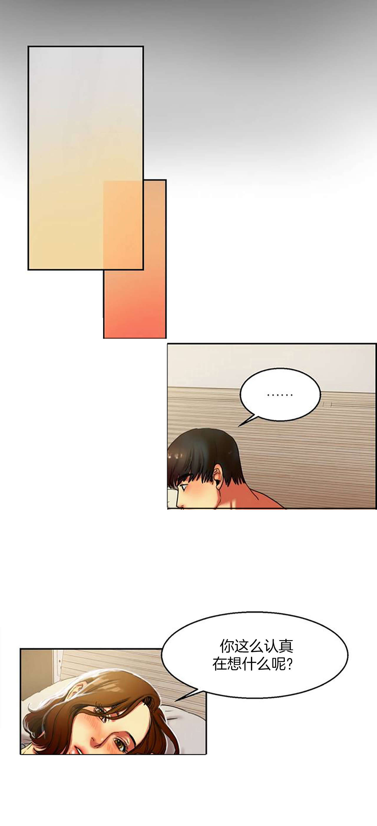 第2章：娜英6