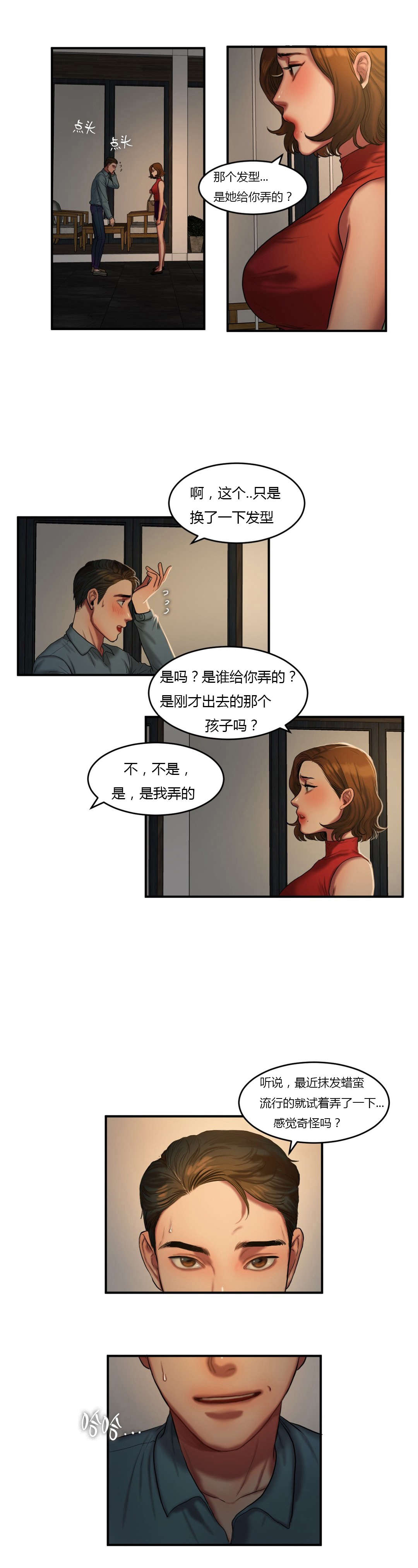 第78章：换发型7
