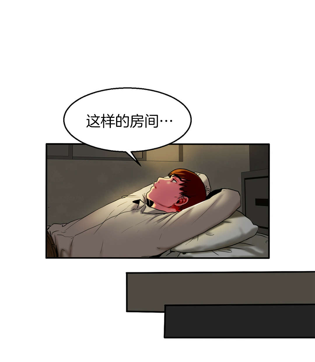 第7章：房间2
