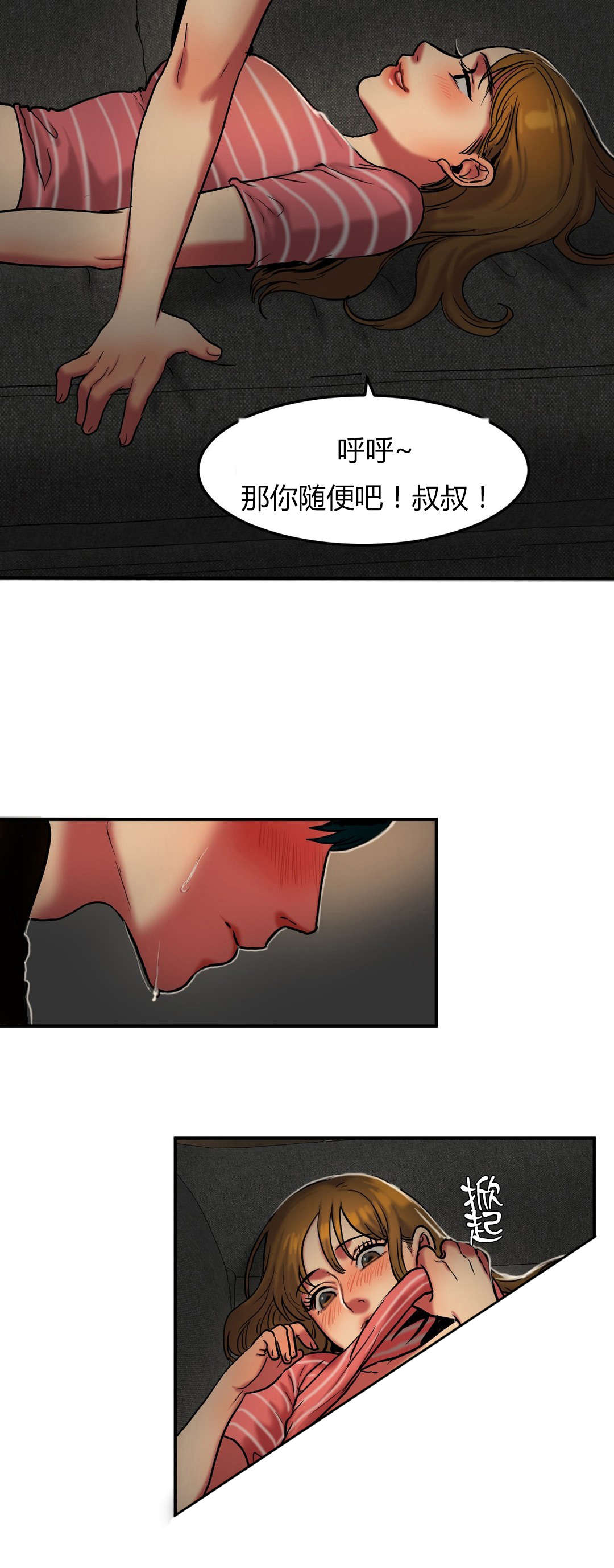 第53章：激怒7