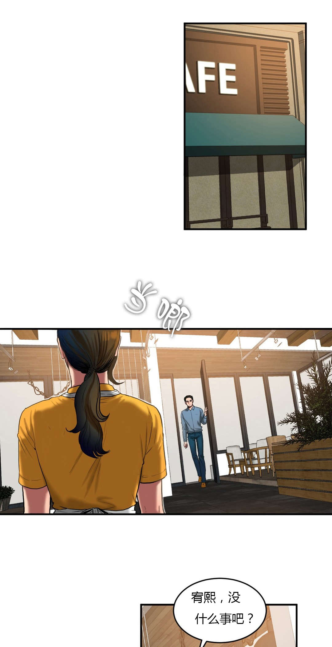 第78章：换发型0