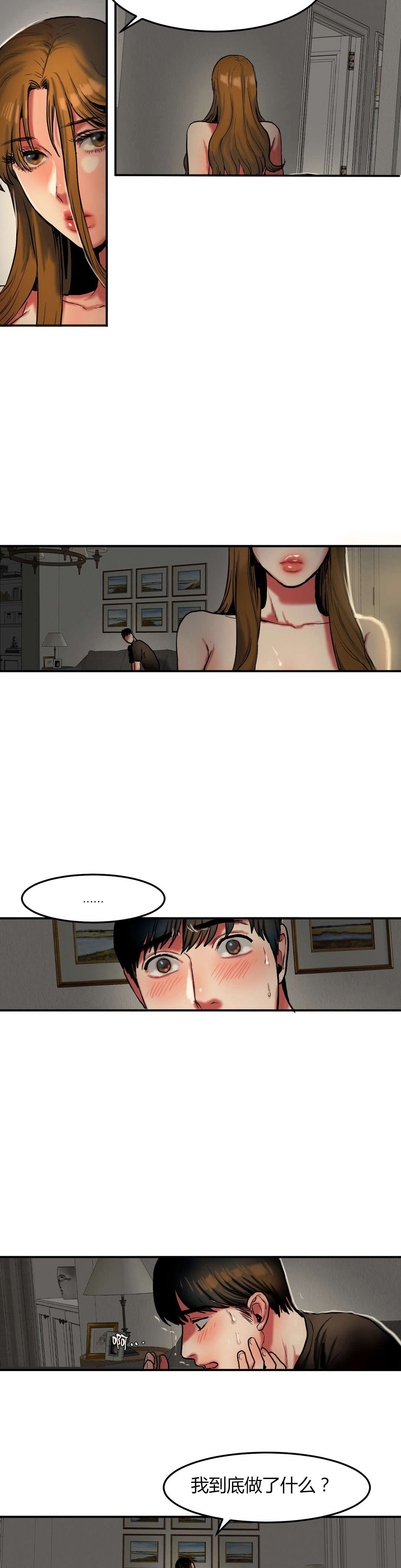 第54章：发怒13