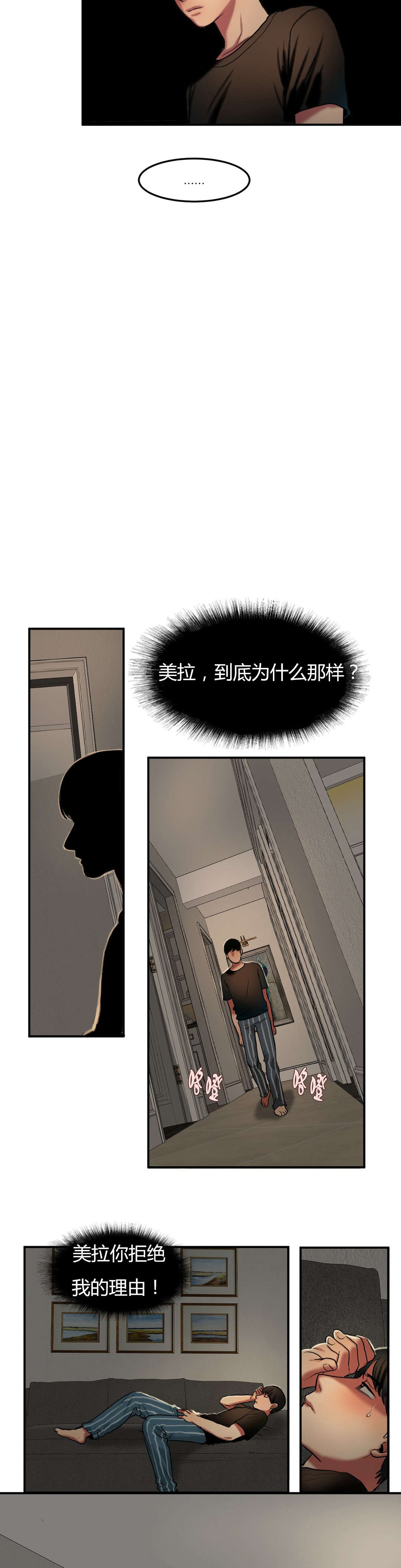 第52章：不安11