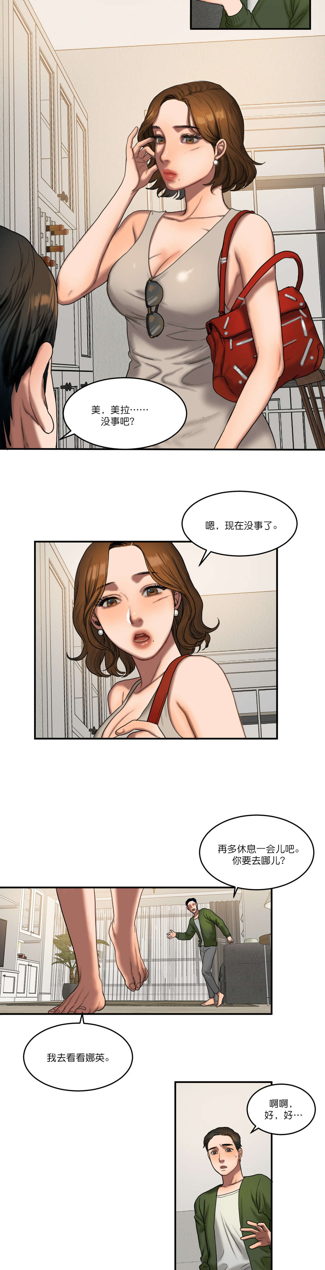 第88章：警觉6