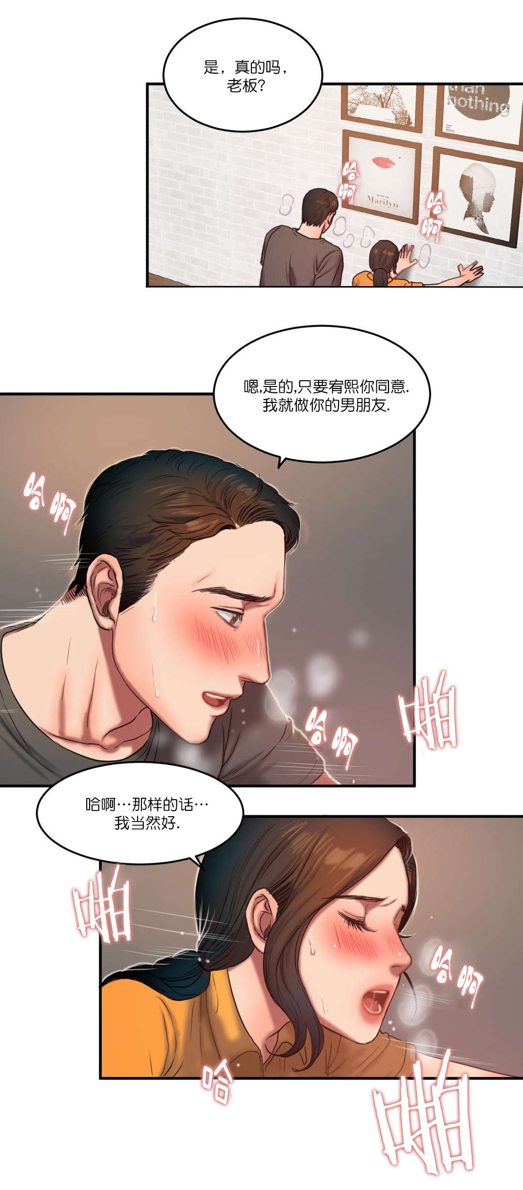 第90章：所谓的感情4