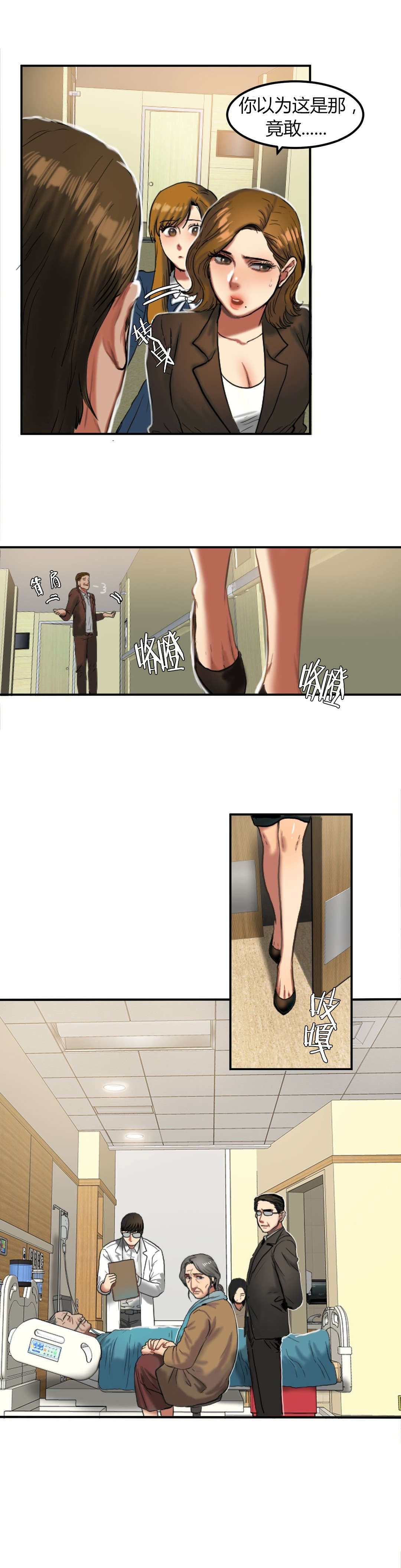 第59章：耳边低语4