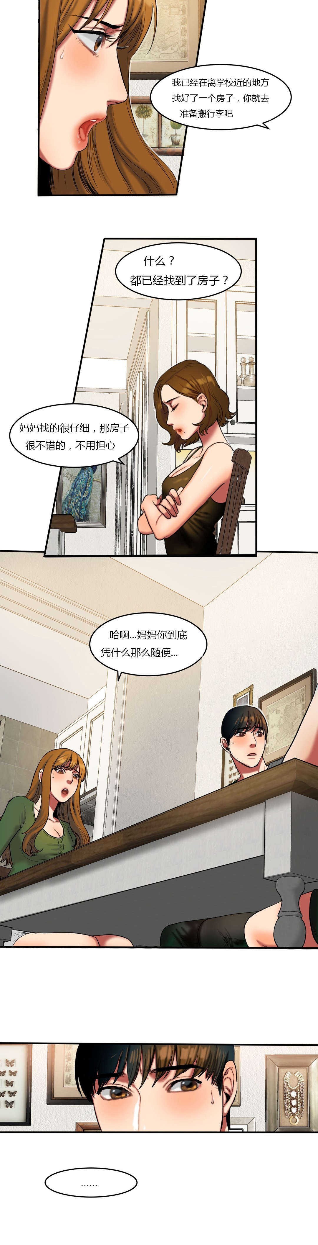 第72章：搬出去3