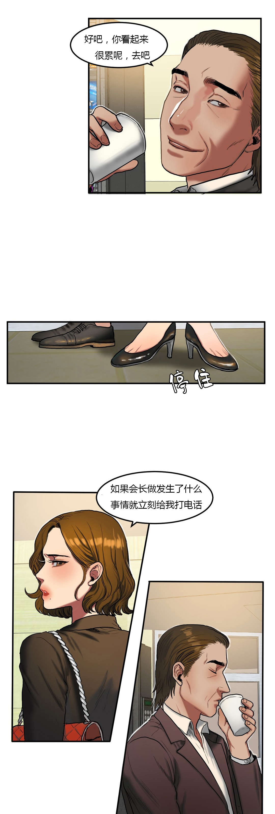 第66章：疲惫回家2