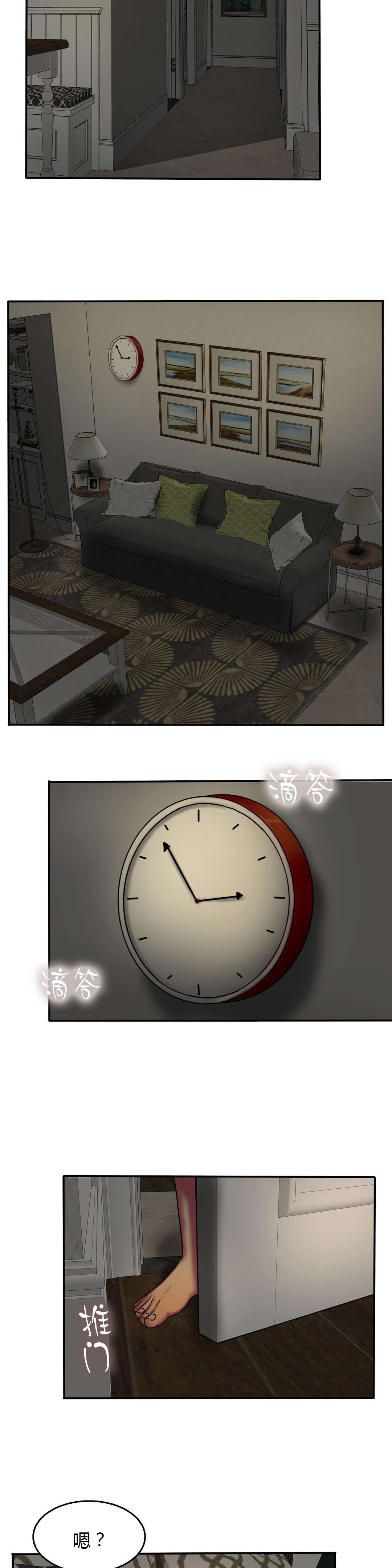 第24章：苦恼7