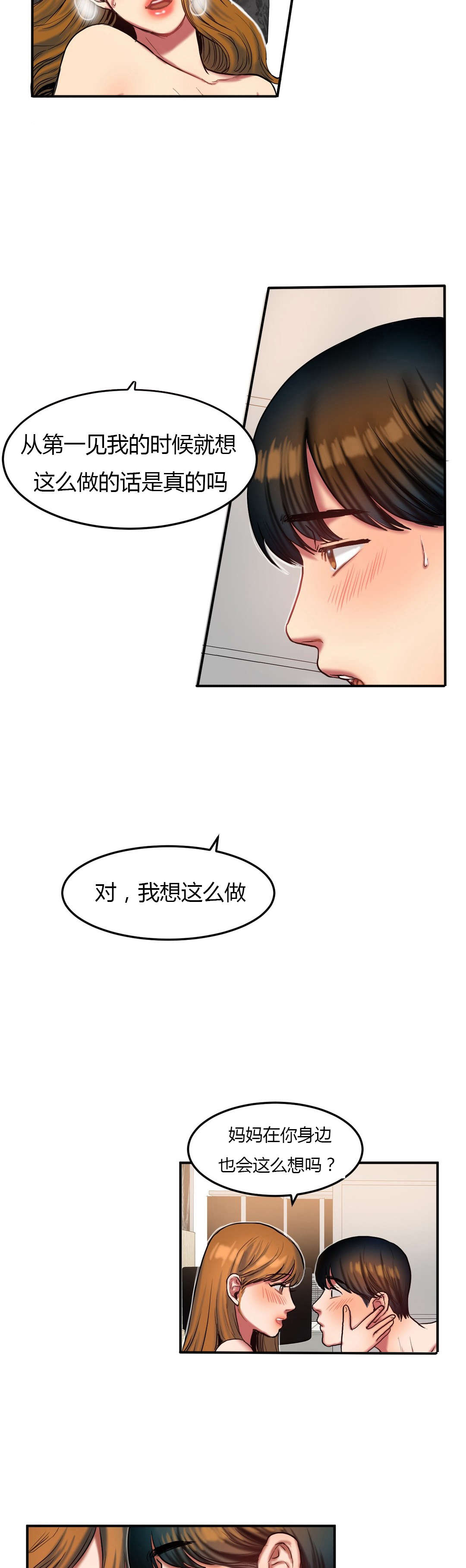 第66章：疲惫回家8