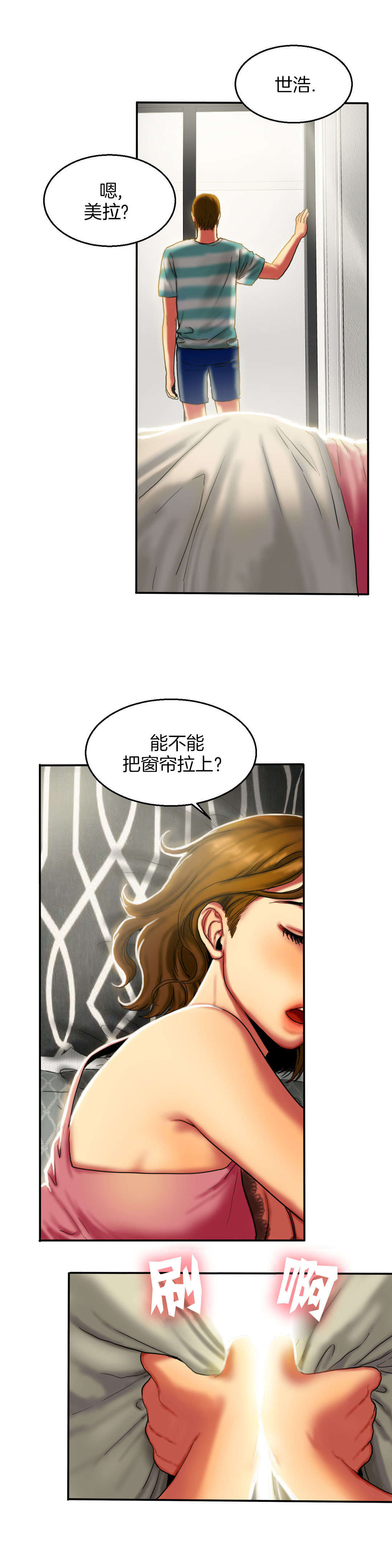 第14章：早晨3