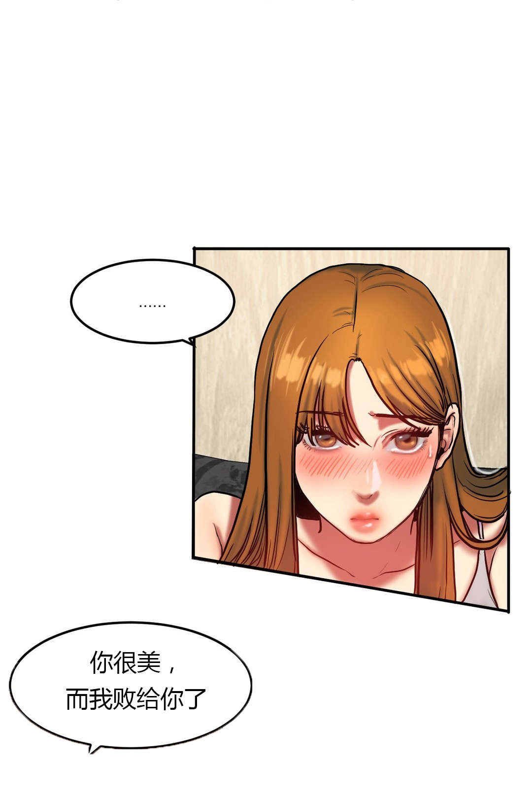 第65章：败给你12