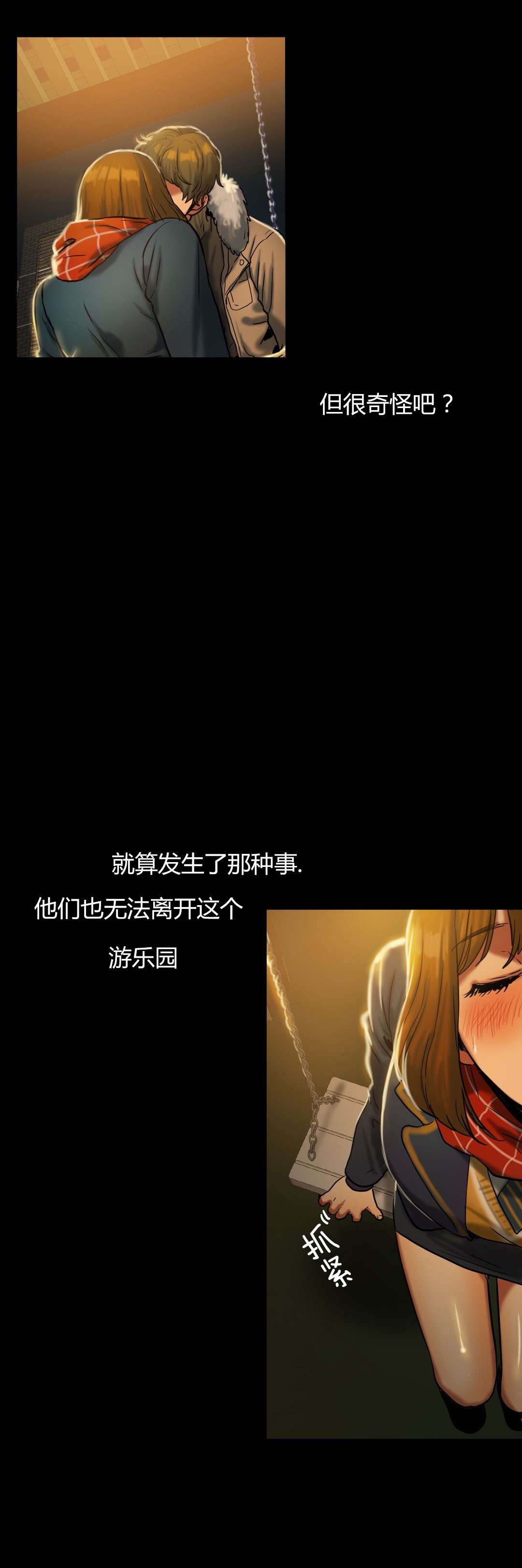 第37章：故事14