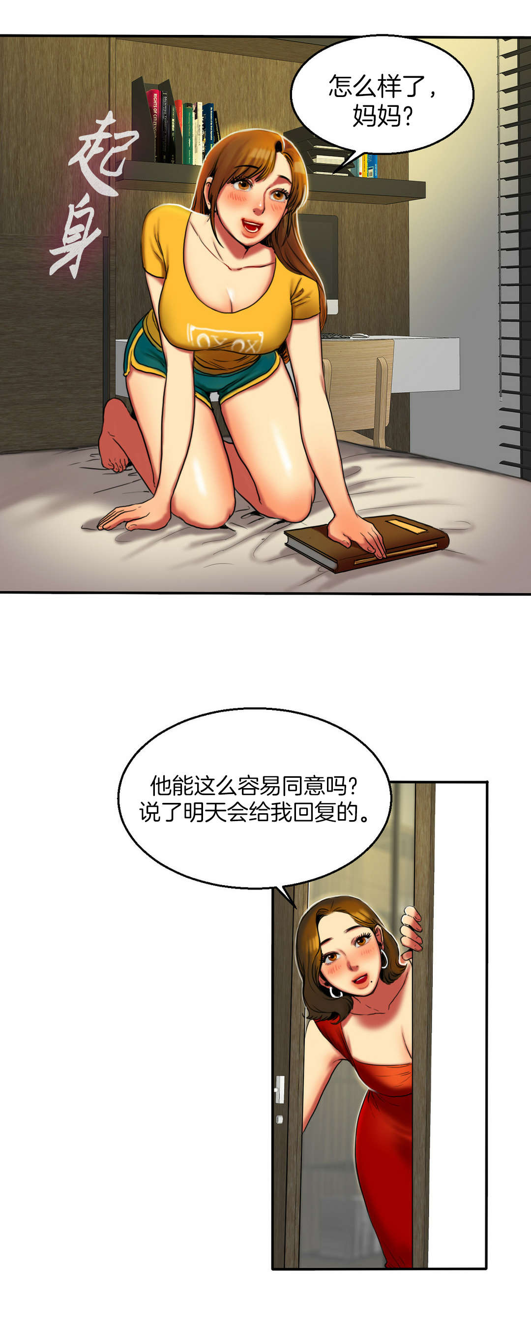 第8章：搬家2
