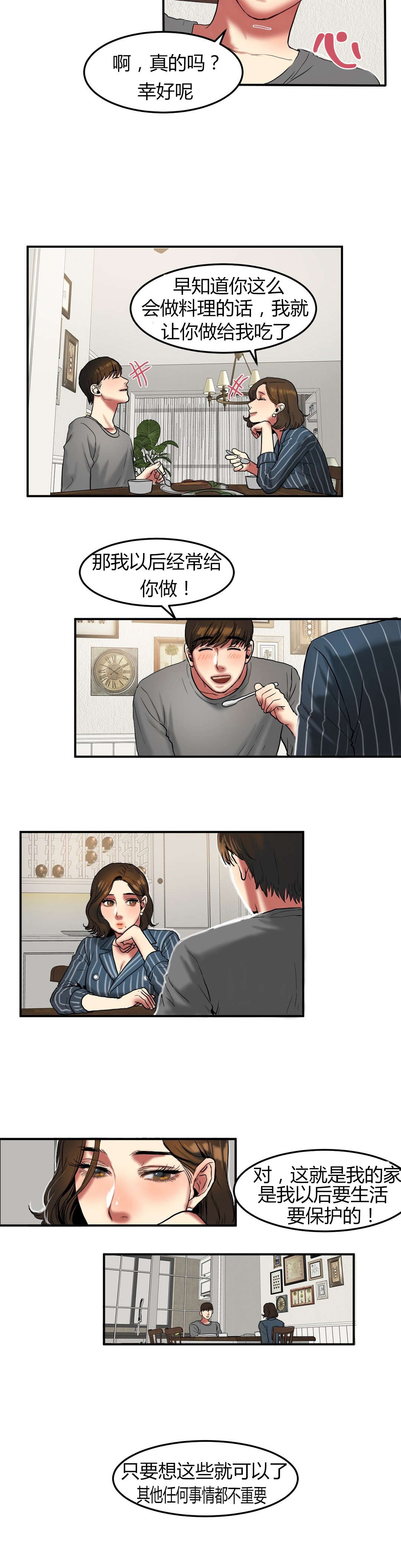第48章：保护3