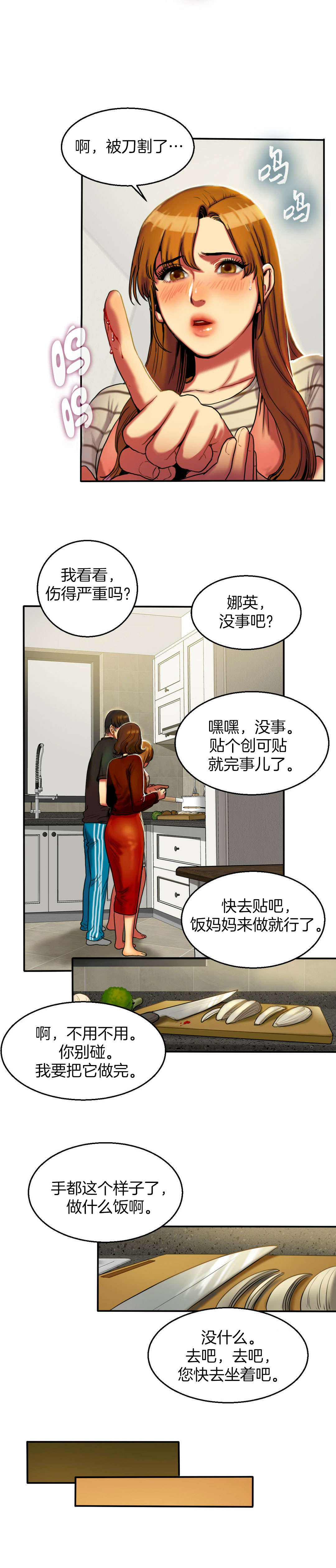 第9章：休息2