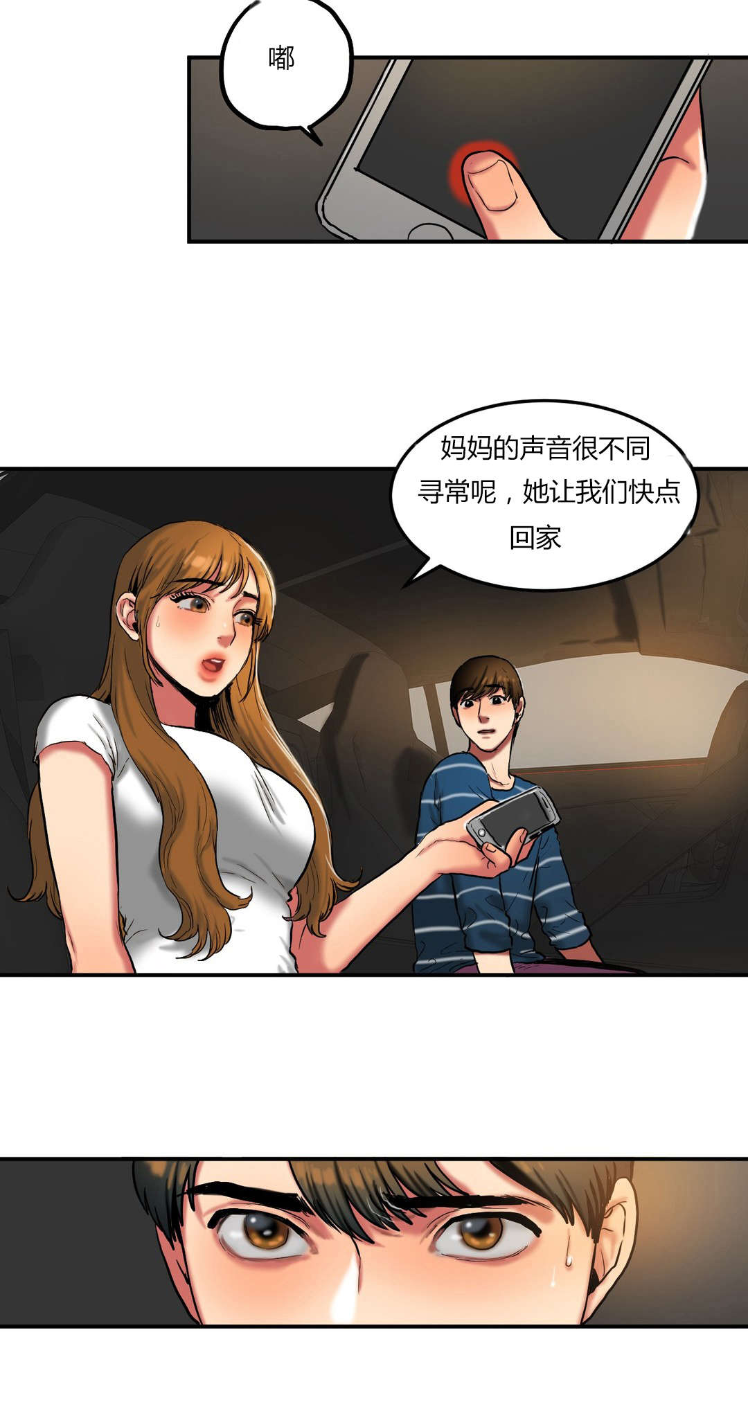 第57章：没有必要的坚持13