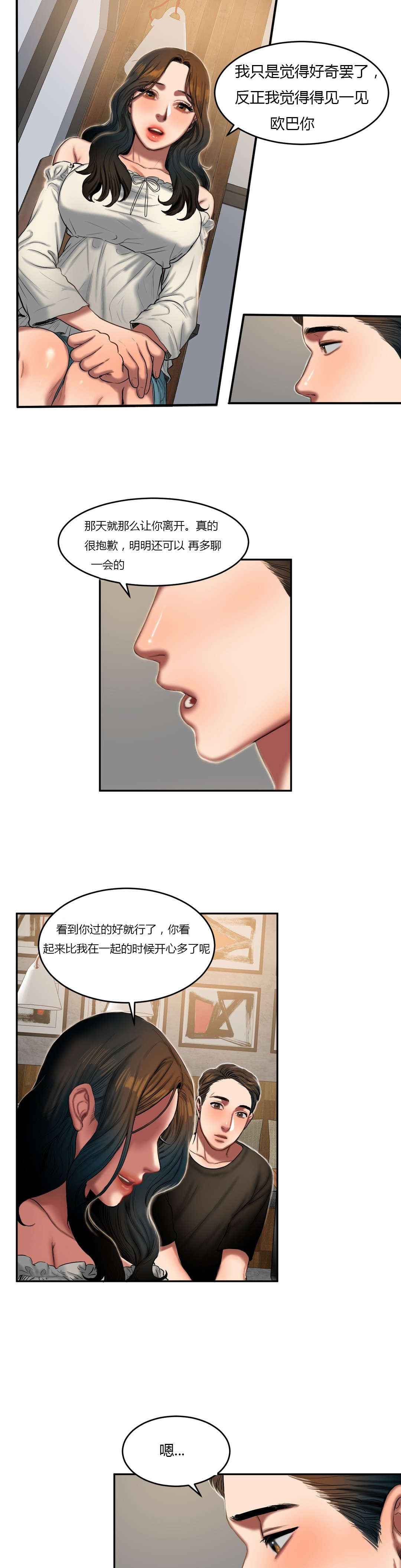 第80章：重新交往5
