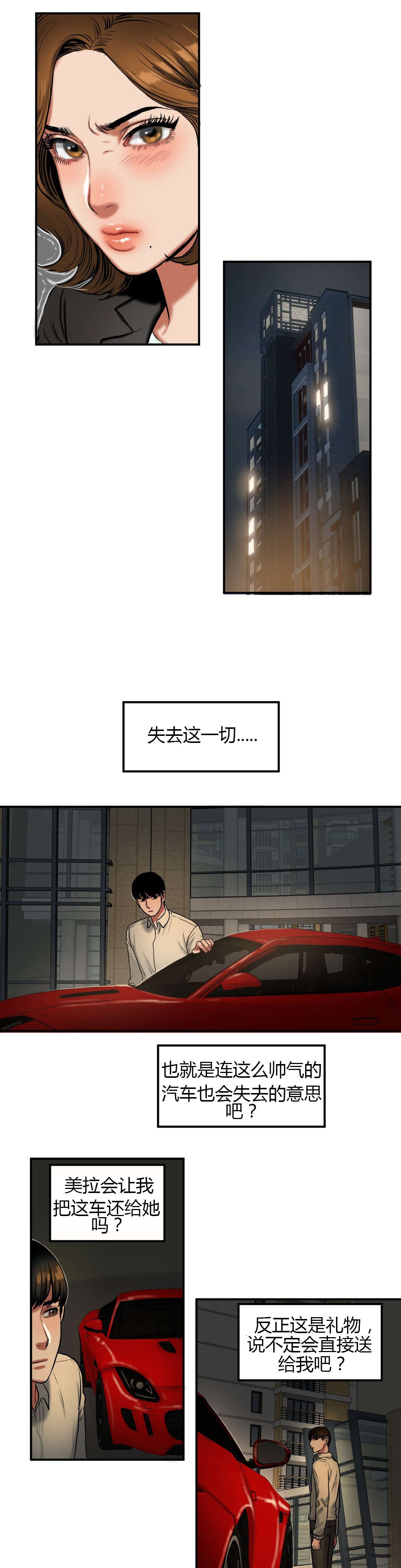第64章：陪玩2