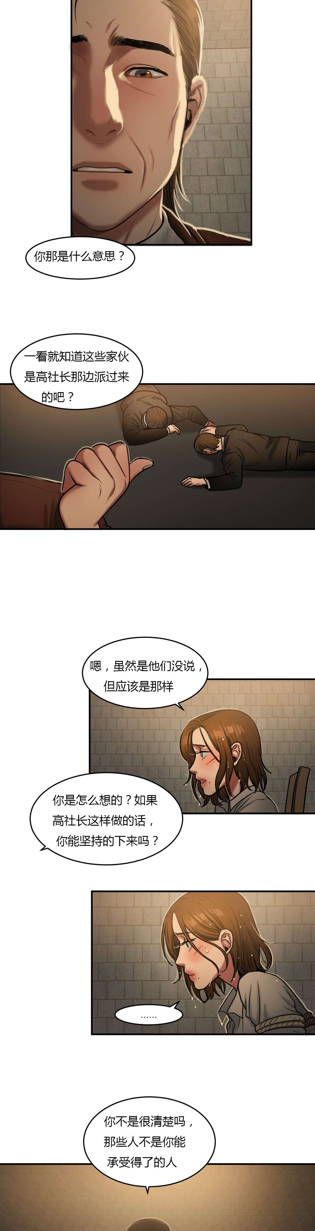 第85章：威胁3