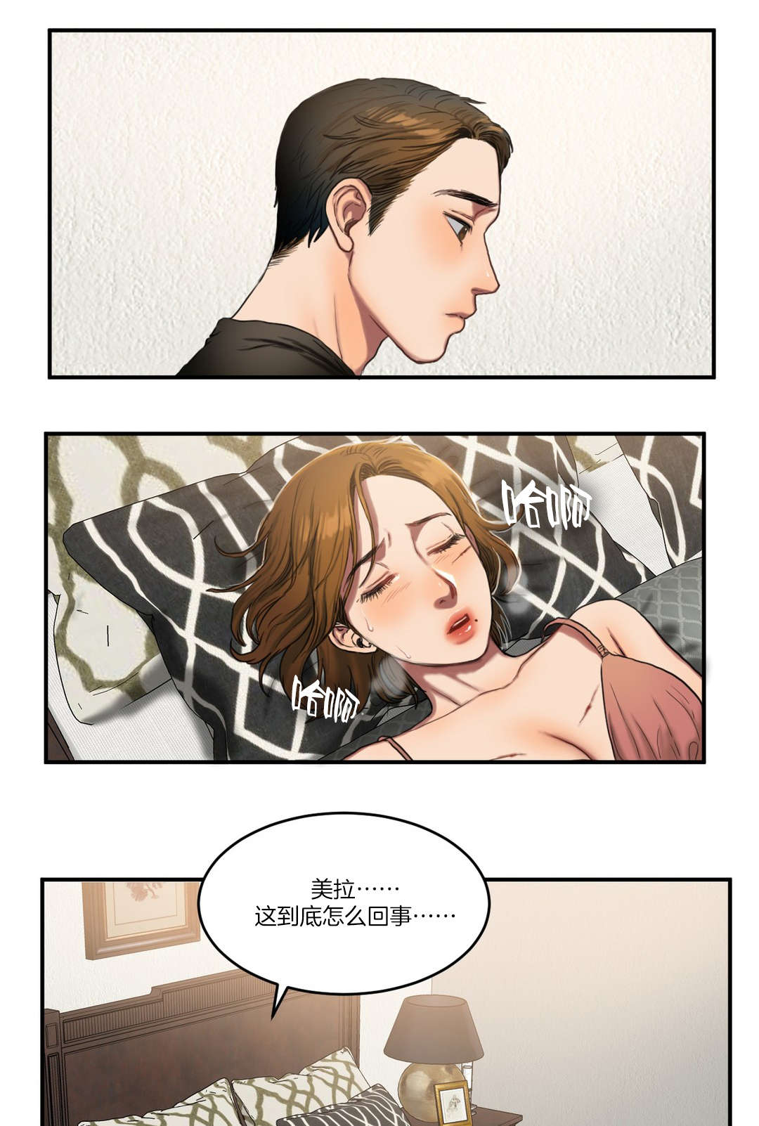 第87章：噩梦往事0