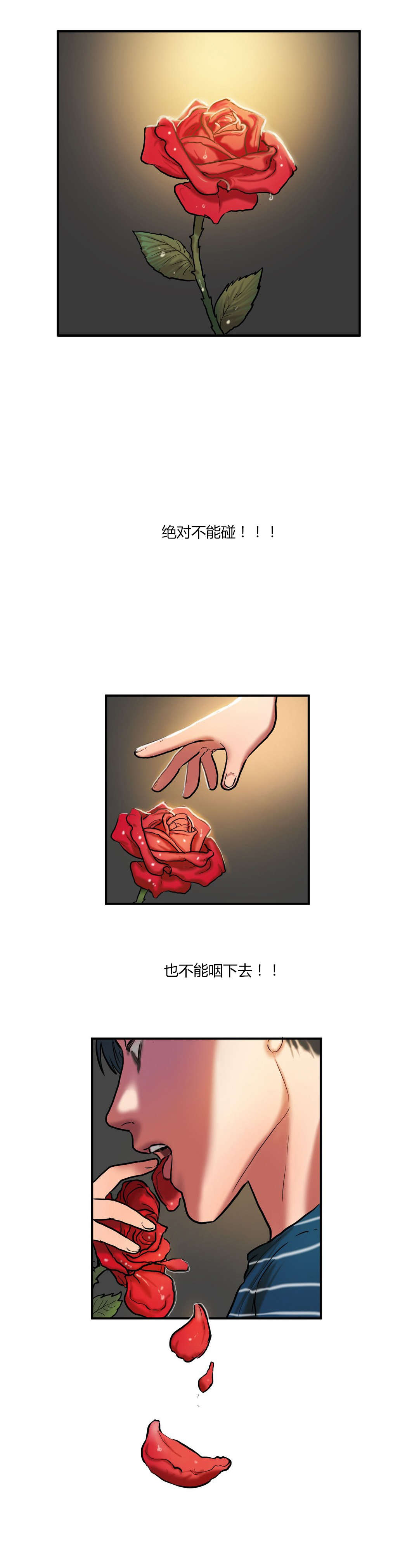 第57章：没有必要的坚持3