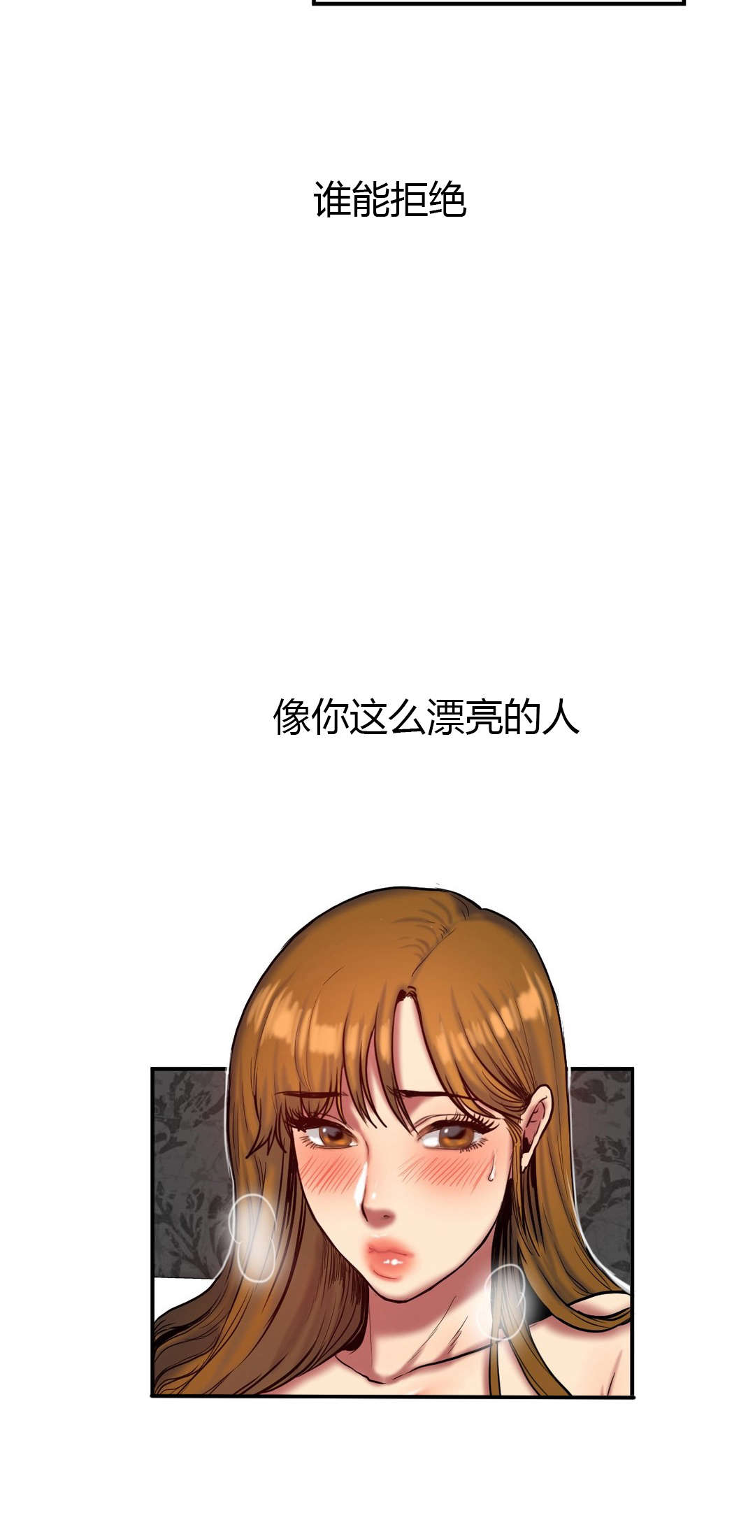 第66章：疲惫回家4