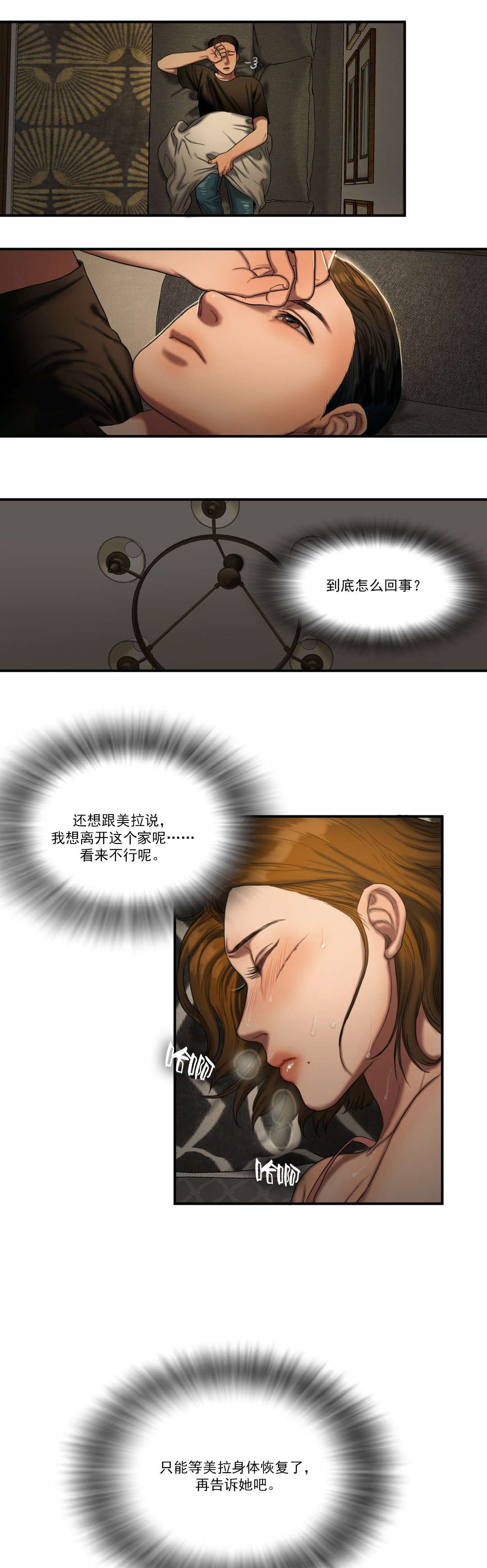第87章：噩梦往事3