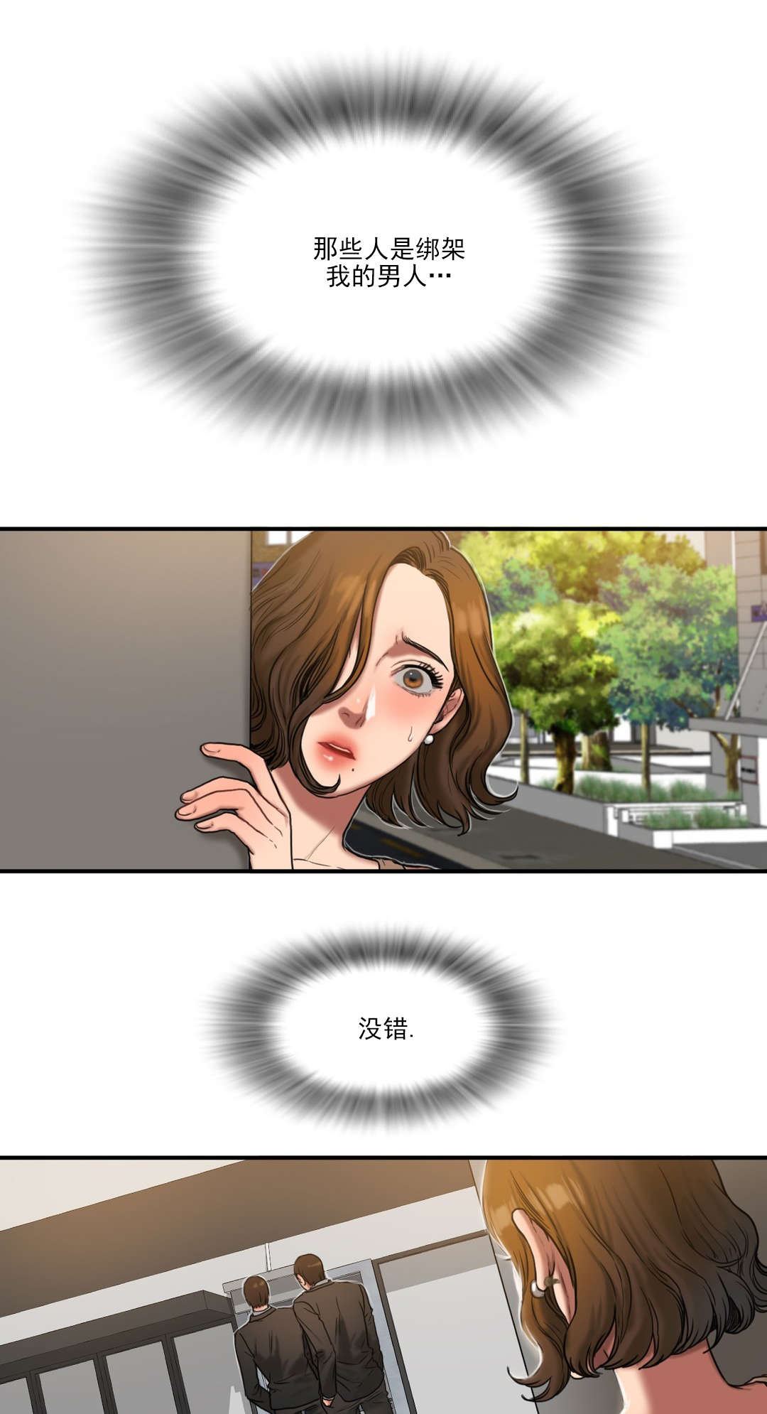 第90章：所谓的感情0