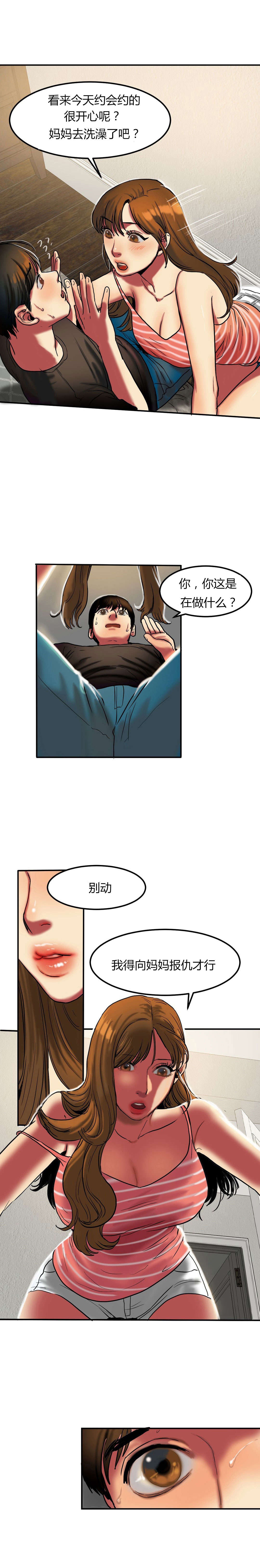 第42章：报仇6