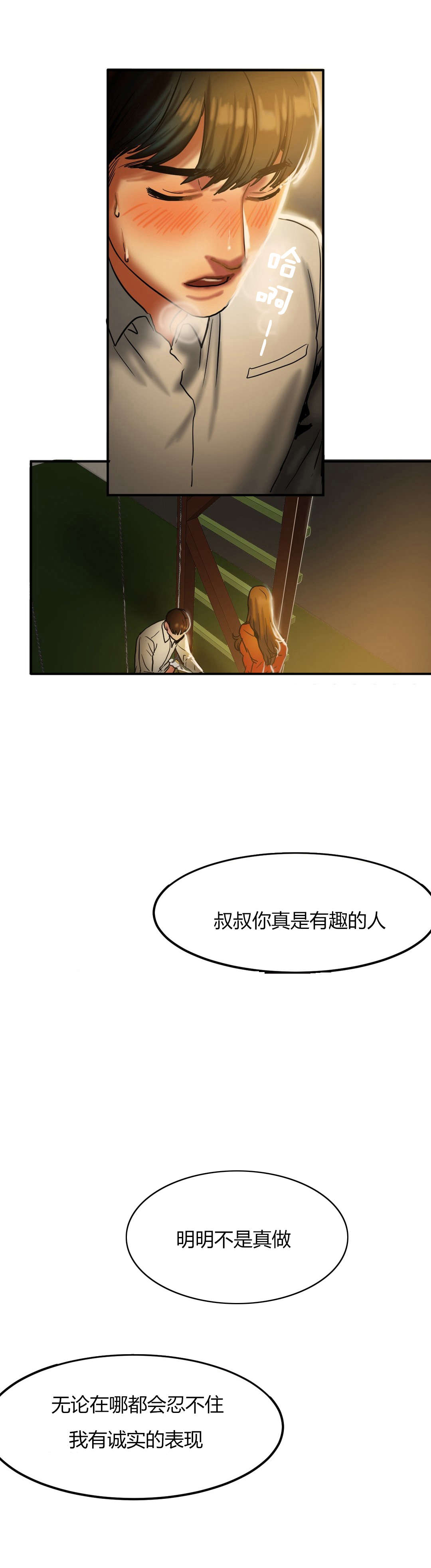 第38章：询问13