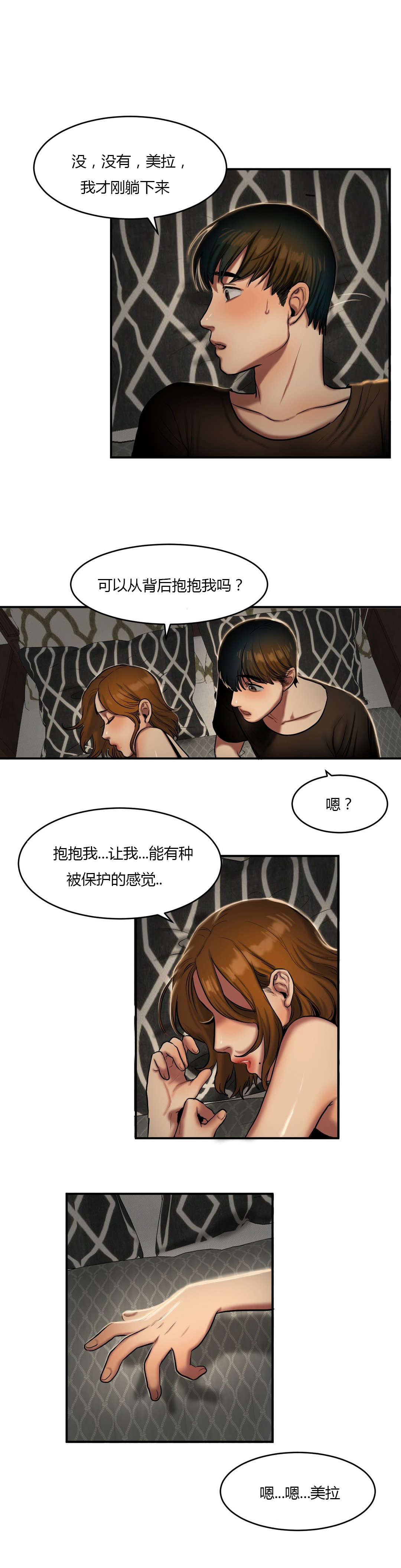第74章：两个人的世界5
