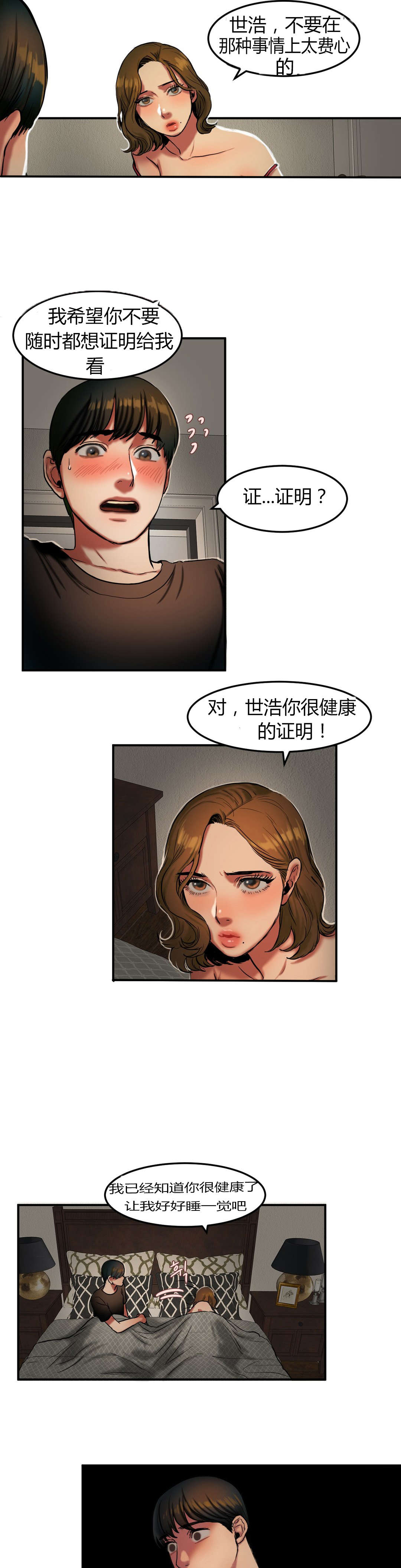 第52章：不安10
