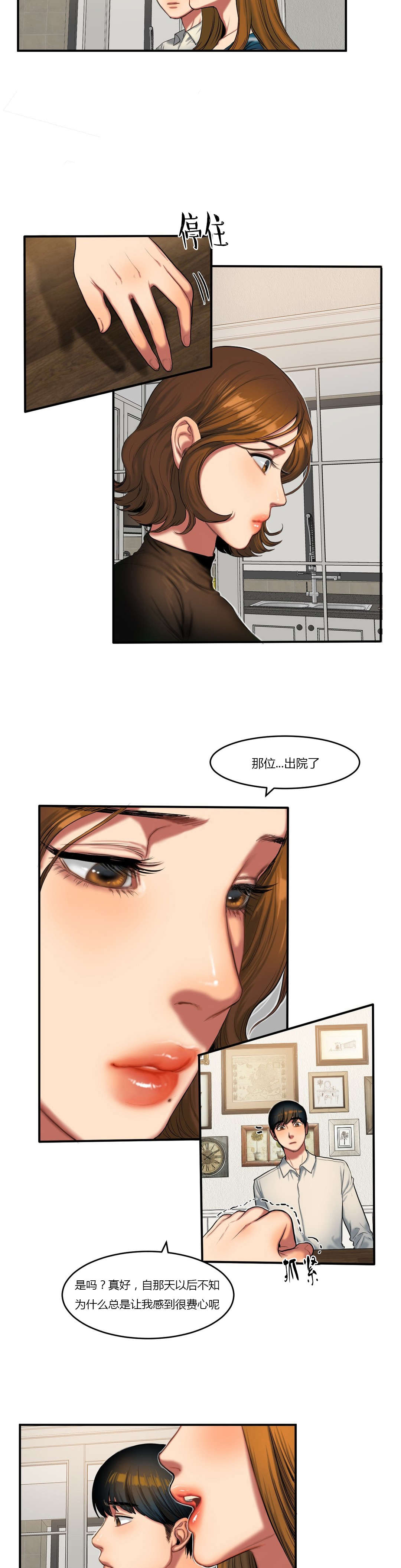 第71章：期待3
