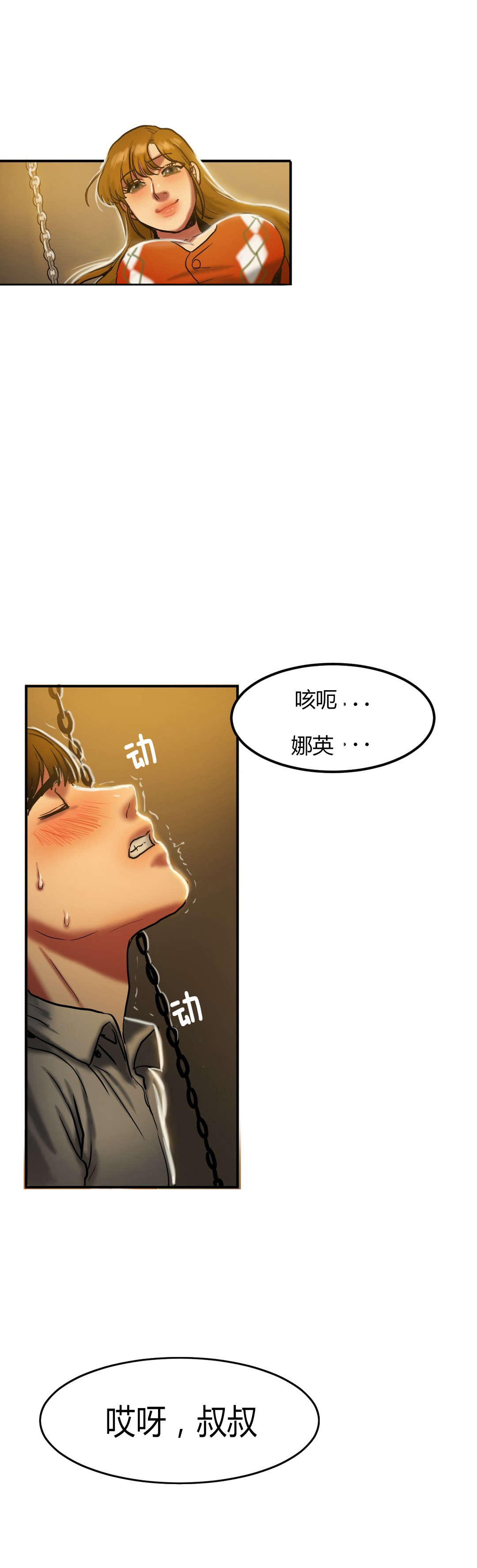 第38章：询问12