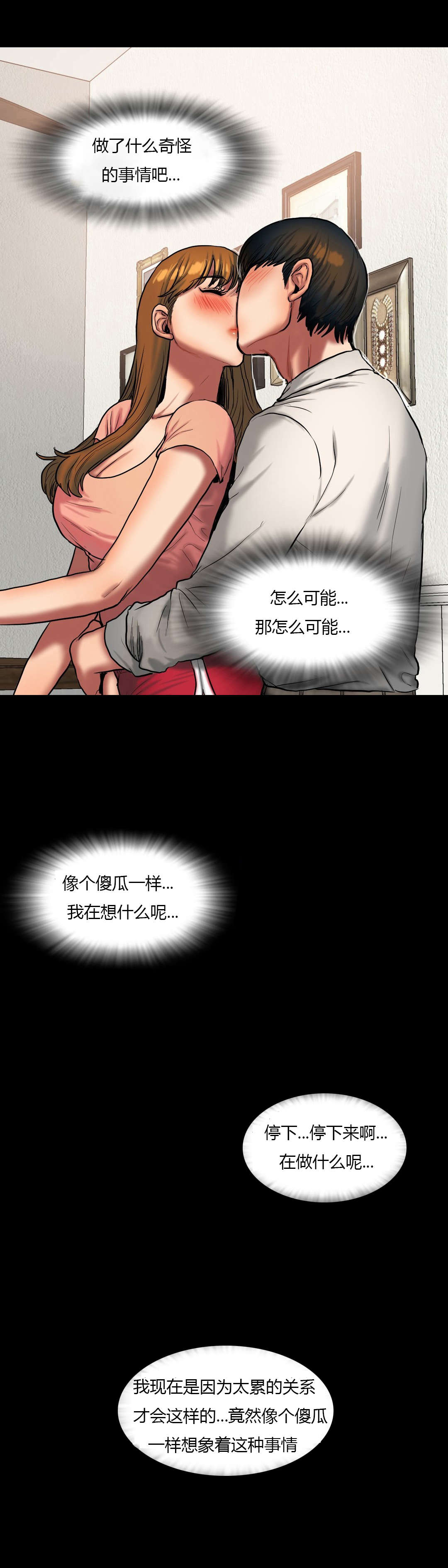 第68章：担忧1