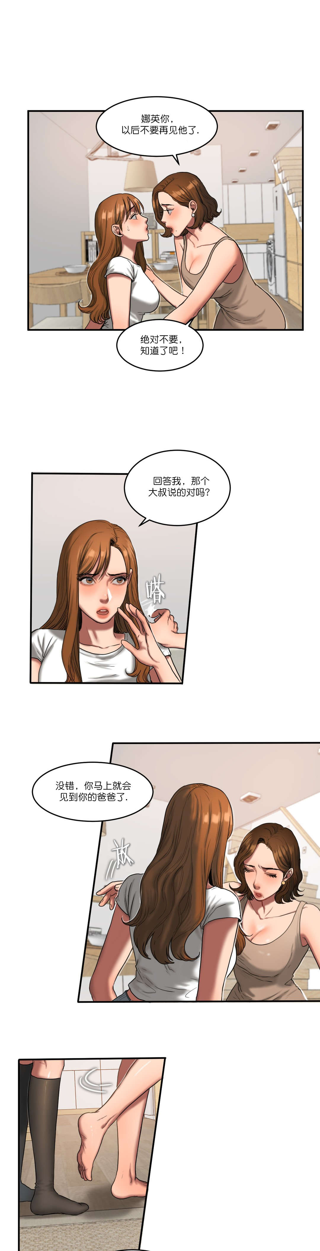 第89章：真相5