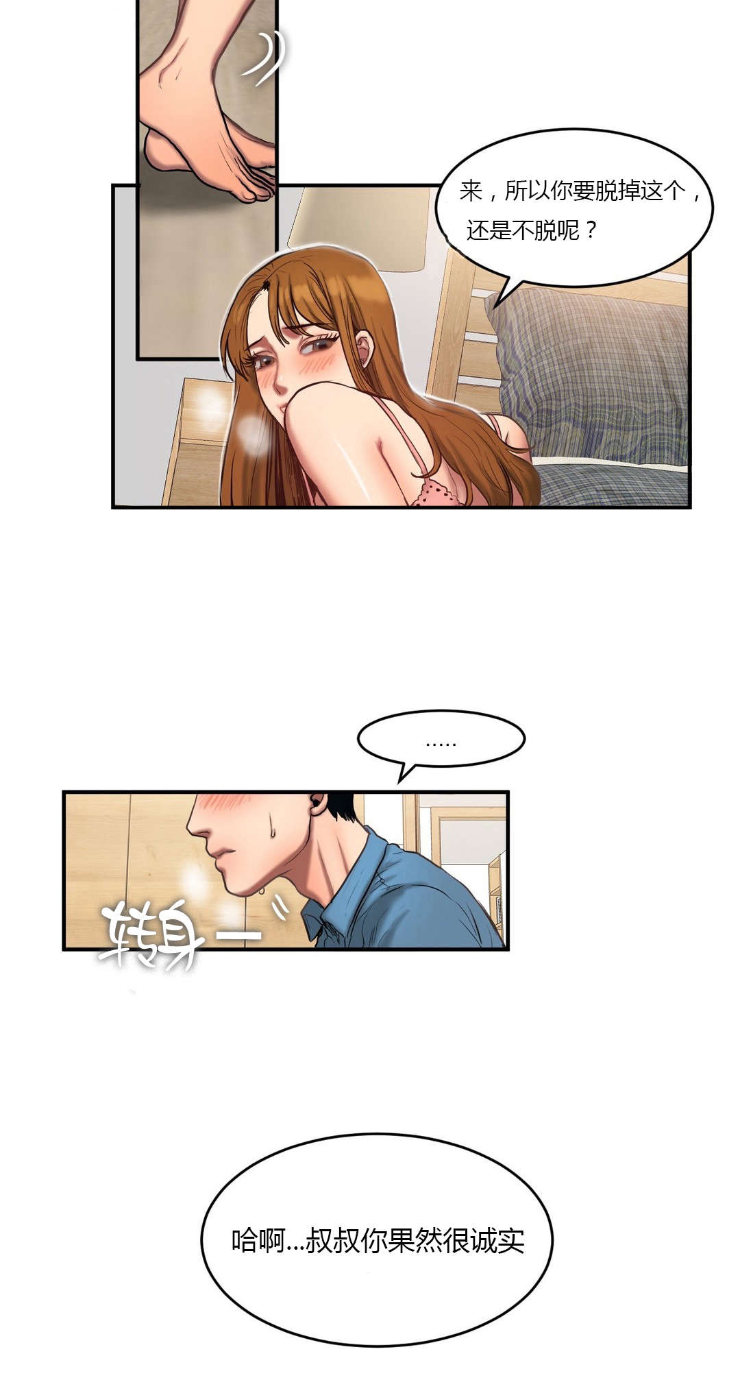 第76章：看望9