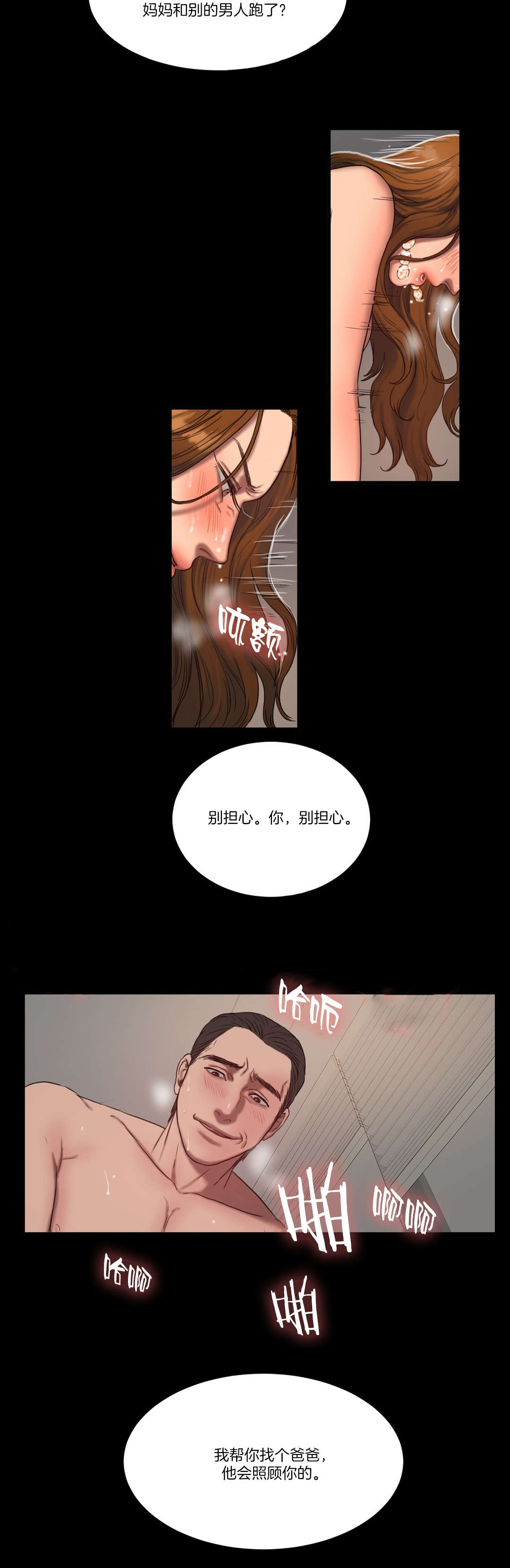 第87章：噩梦往事9