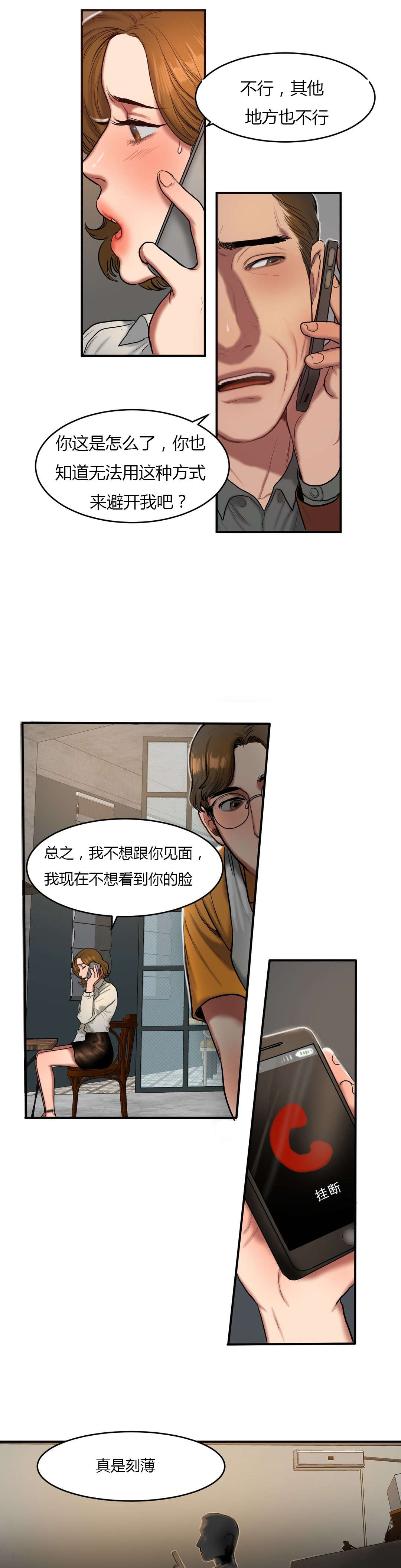 第82章：遇害0