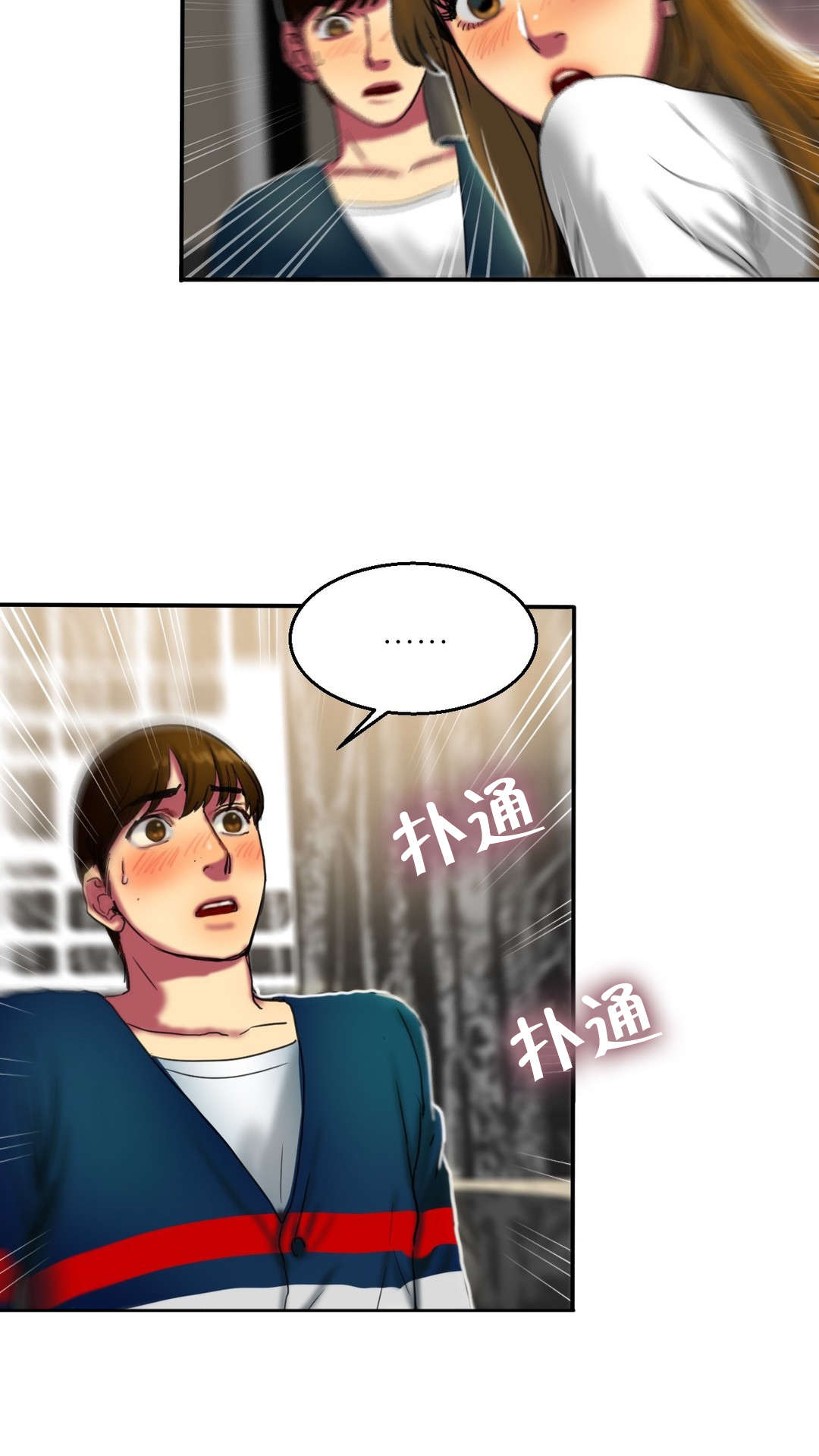 第28章：惊吓11