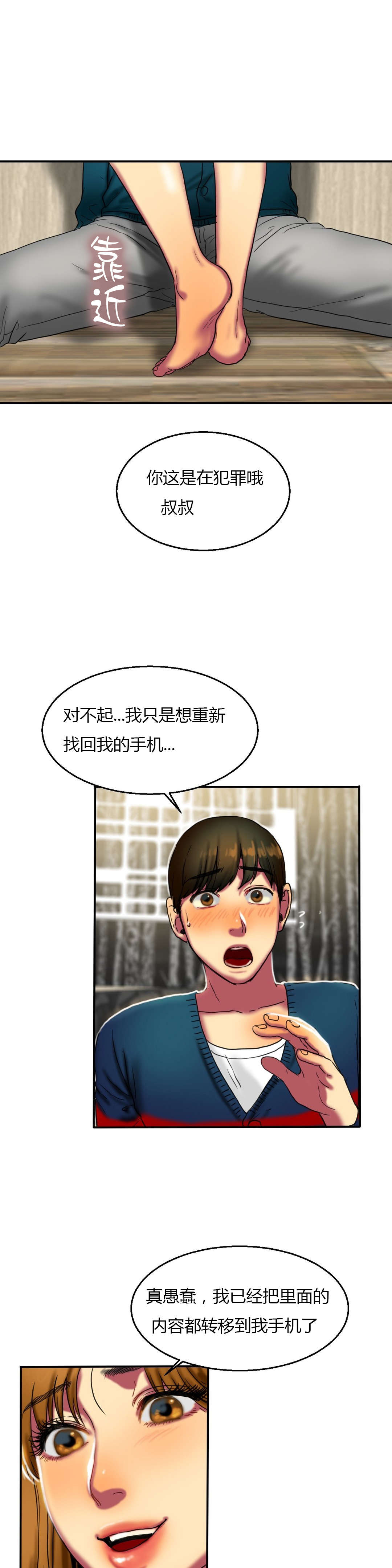 第28章：惊吓1