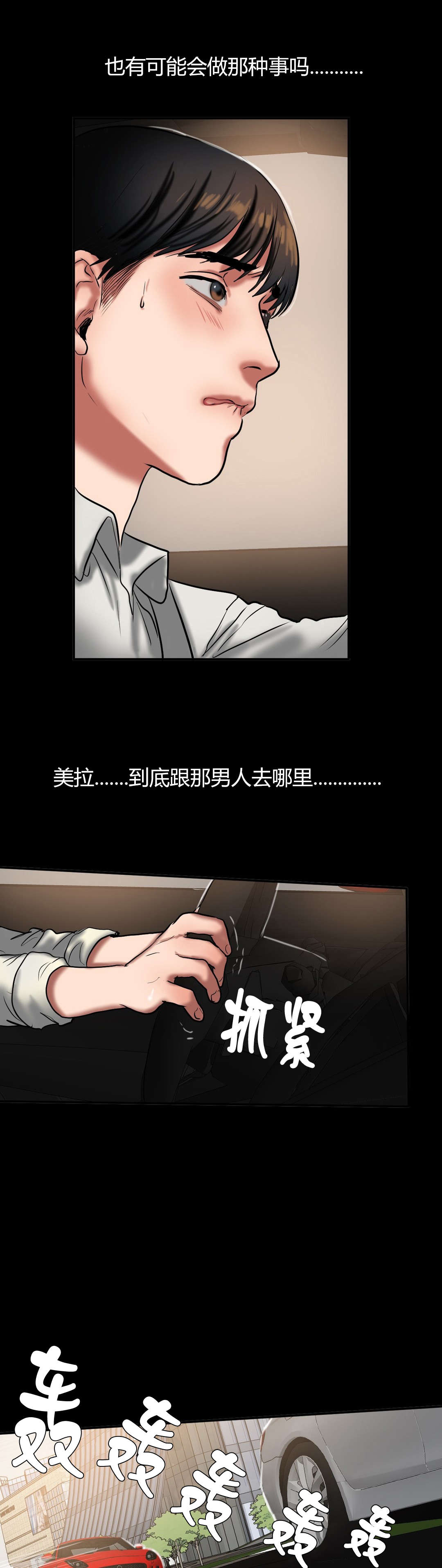 第51章：是谁9