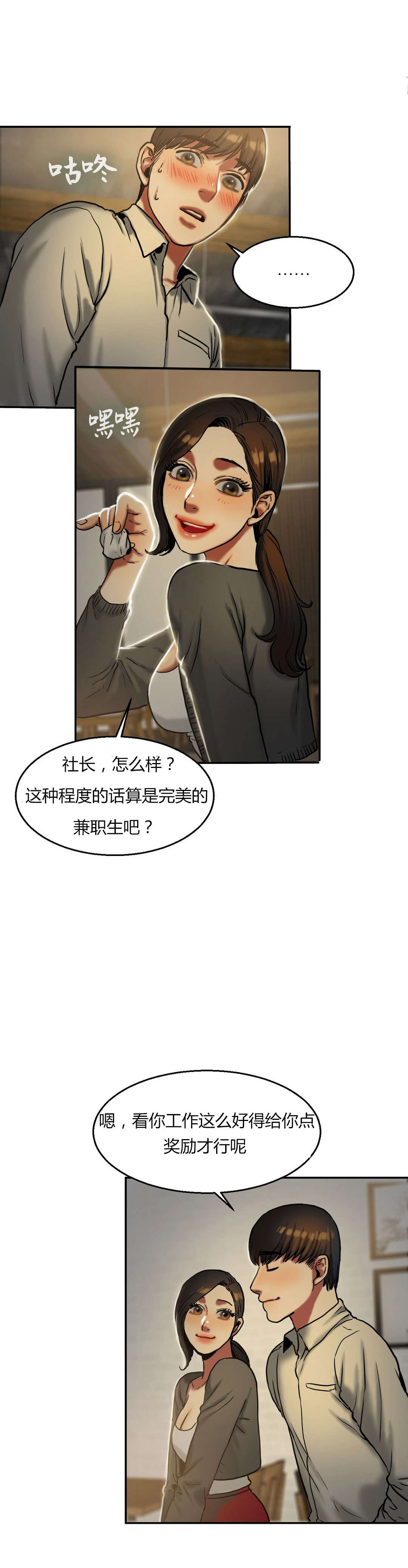 第35章：奖励8