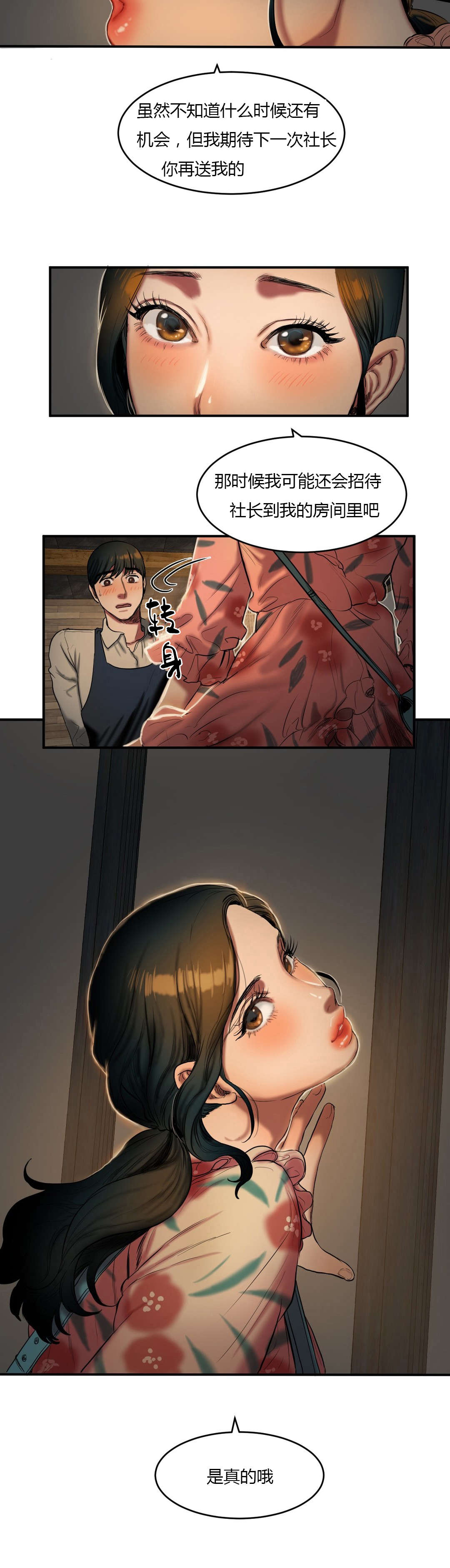 第71章：期待9