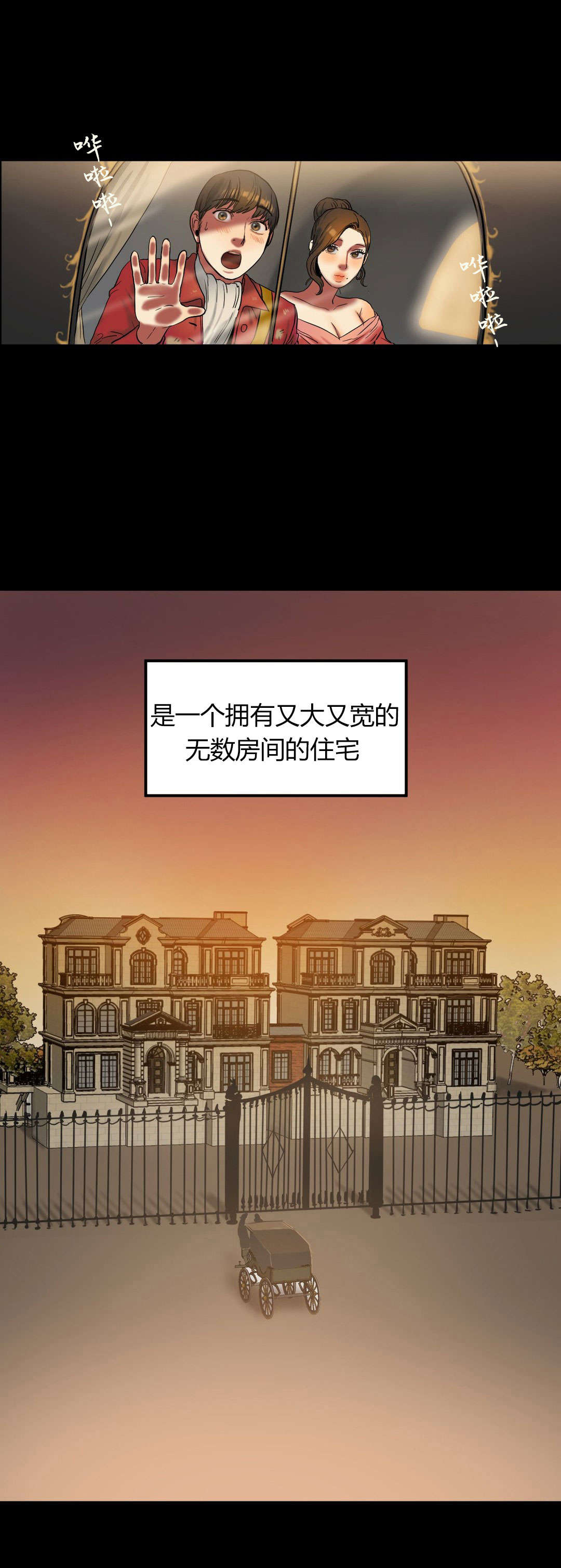 第39章：一个故事13