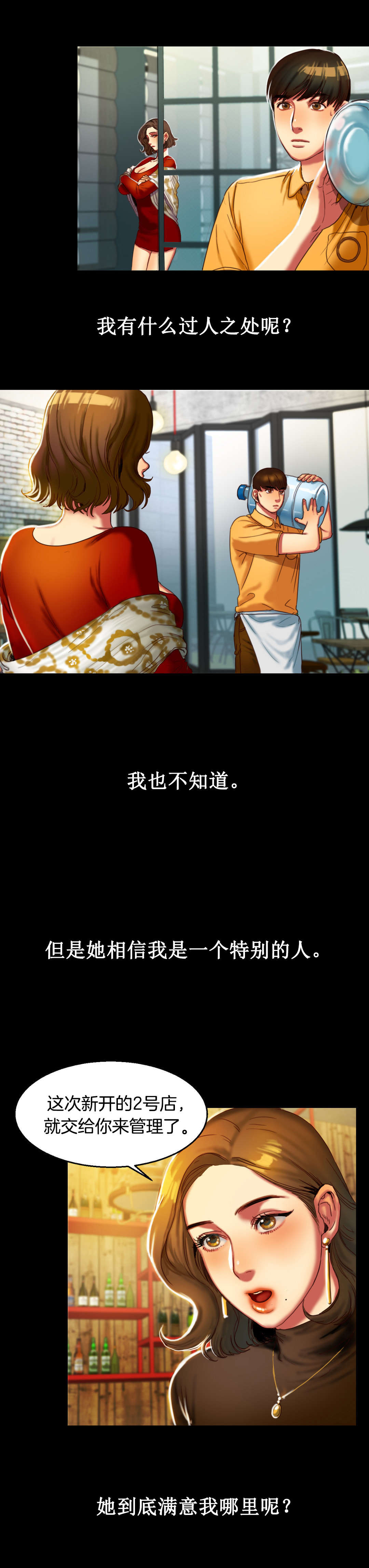 第3章：用餐10